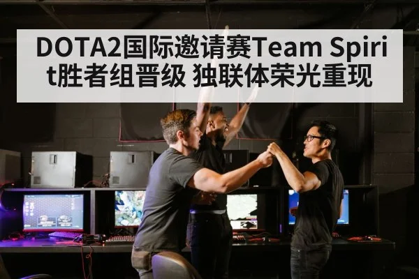 esports team celebration