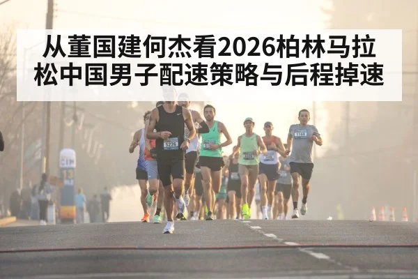 marathon runner fatigue