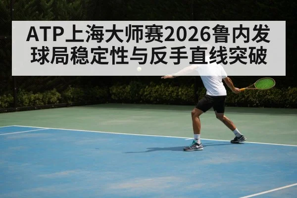 tennis backhand stroke action