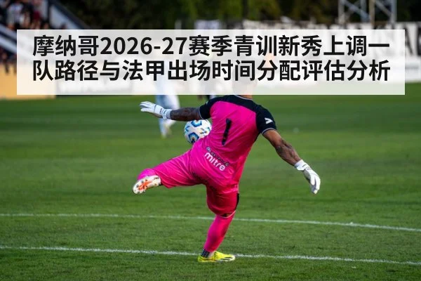 Ligue 1 match young player action