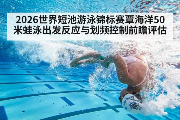 swimming pool turn underwater