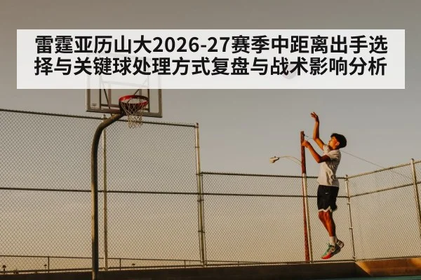 basketball player midrange jump shot