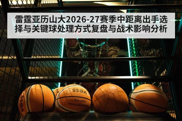 basketball clutch moment game